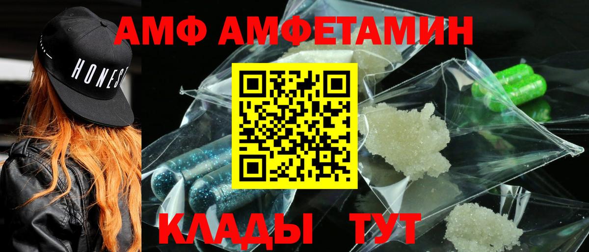 АМФЕТАМИН  Вход с VPN  Санкт-Петербург  АМФЕТАМИН VHQ 