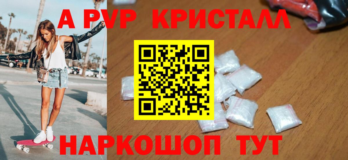 Alpha PVP мука Санкт-Петербург