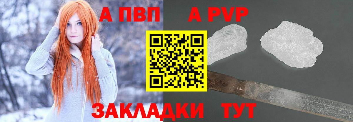Alpha-PVP кристаллы  Вход с VPN  Санкт-Петербург  Альфа ПВП  Alpha PVP кристаллы  A-PVP СК КРИС 