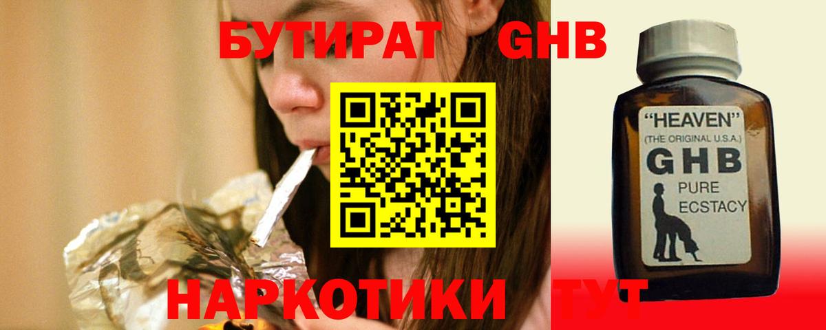 Бутират бутик  Вход с VPN  Санкт-Петербург 