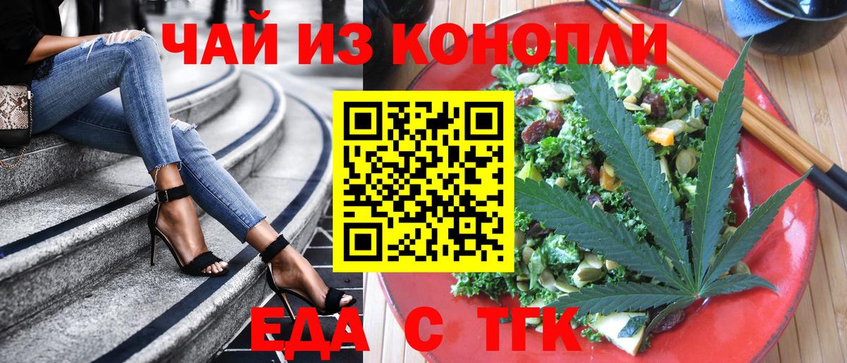 Санкт-Петербург  Canna-Cookies марихуана  Вход с VPN 