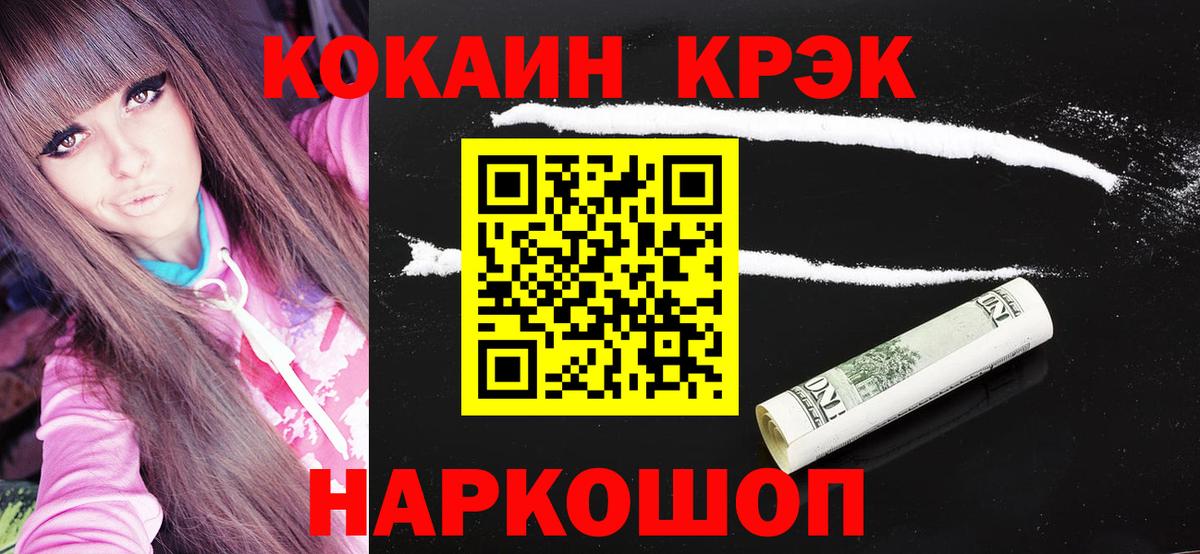 Санкт-Петербург  COCAIN 99%  КОКАИН  Cocaine VHQ  Вход с VPN 