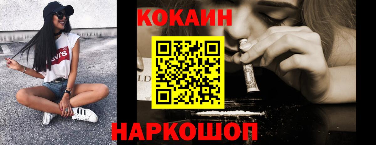 Кокаин Перу Санкт-Петербург