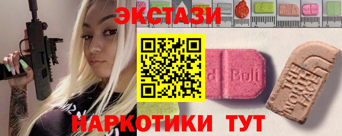 Санкт-Петербург  Экстази  Экстази MDMA  Вход с VPN  Ecstasy 280 MDMA 