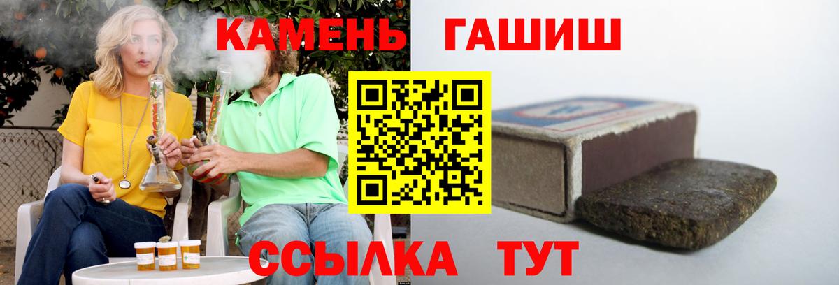 Гашиш гашик Санкт-Петербург
