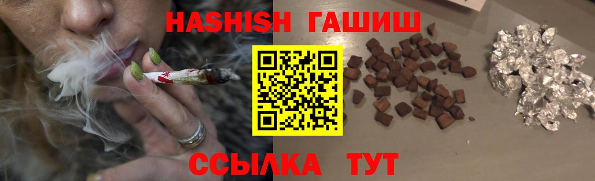 ГАШИШ индика сатива  Гашиш гарик  Вход с VPN  Санкт-Петербург 