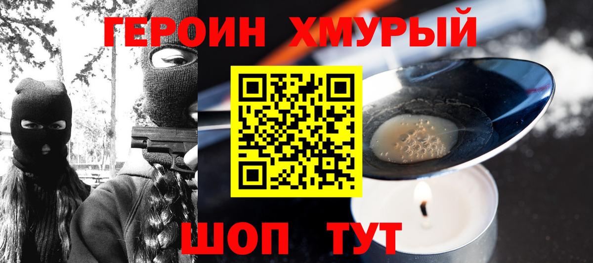 Санкт-Петербург  Героин герыч  Вход с VPN 