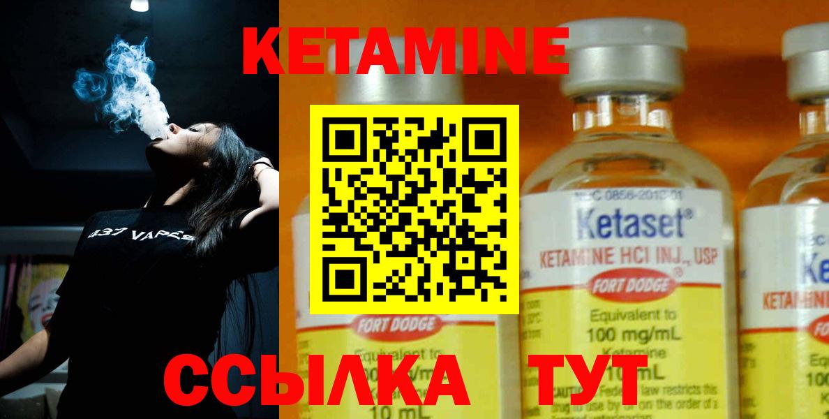КЕТАМИН ketamine Санкт-Петербург