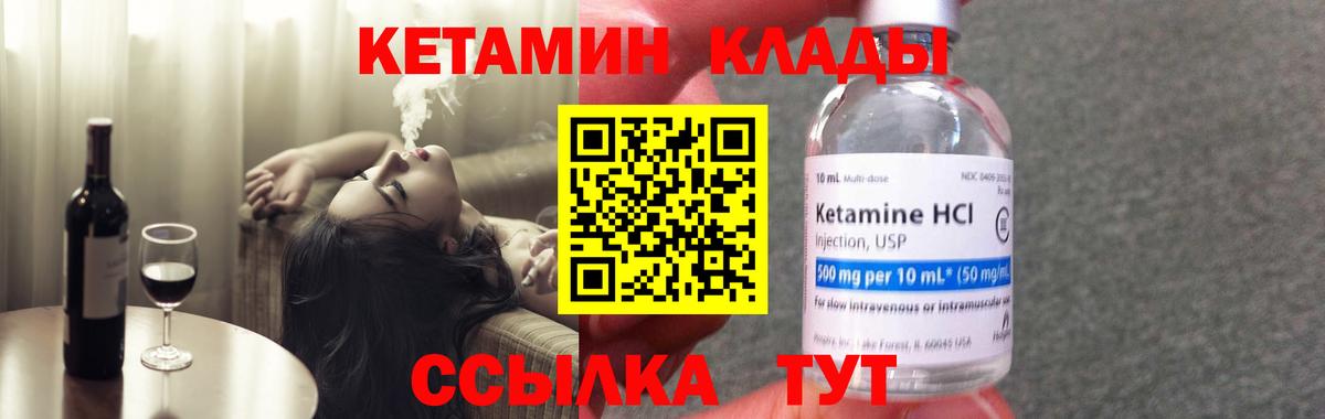 Санкт-Петербург  КЕТАМИН ketamine  Вход с VPN 