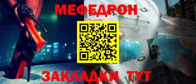 мефедрон Рузаевка