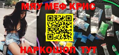 мефедрон Рузаевка
