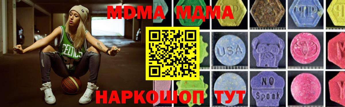 Санкт-Петербург  MDMA  МДМА молли  Вход с VPN  MDMA Molly 