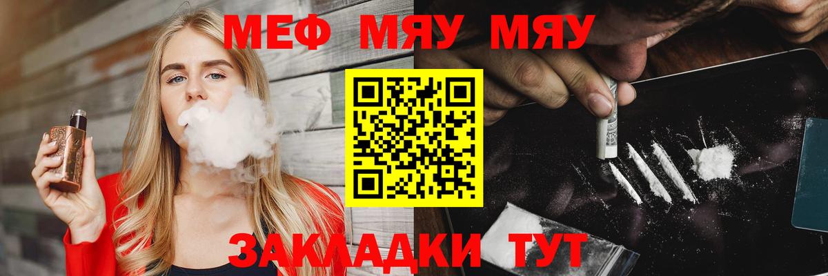 Мефедрон  МЕФ  Меф мука  Вход с VPN  Меф мука  Санкт-Петербург 