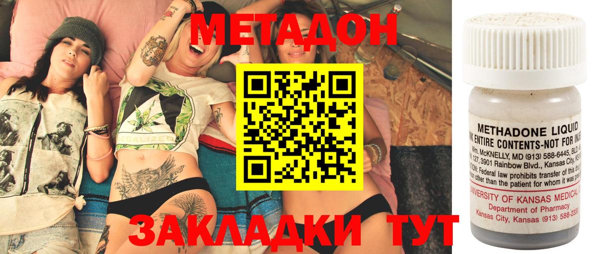 Метадон мёд  Вход с VPN  Санкт-Петербург  МЕТАДОН methadone 