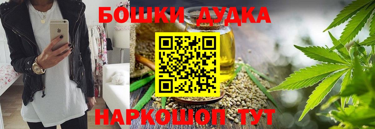 Бошки марихуана SATIVA & INDICA  Вход с VPN  Санкт-Петербург  Бошки марихуана ГИДРОПОН 
